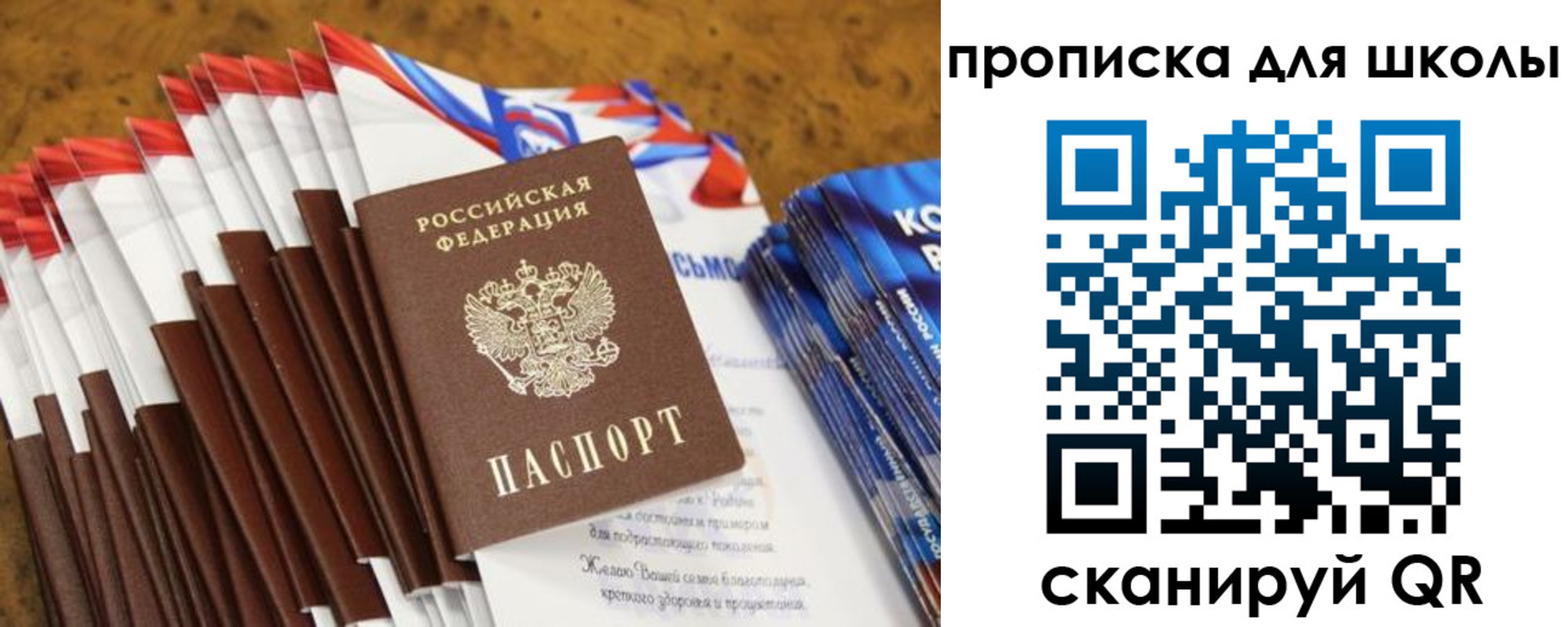 прописка паспорт в Данилове