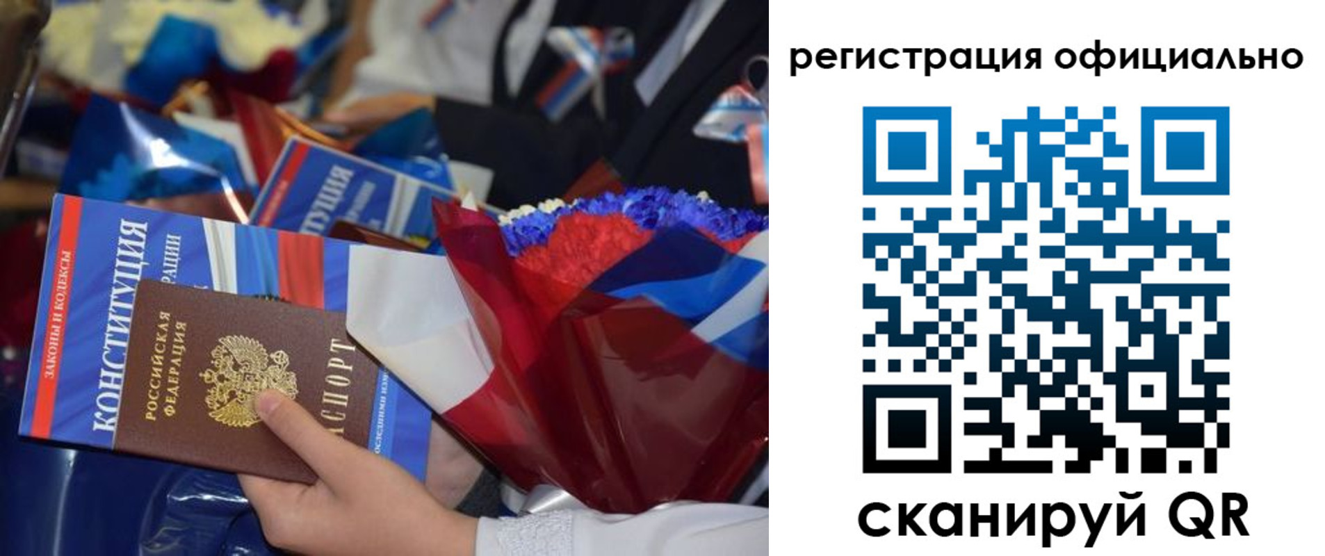 временная регистрация для всех в Данилове